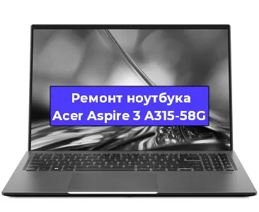 Замена usb разъема на ноутбуке Acer Aspire 3 A315-58G в Самаре